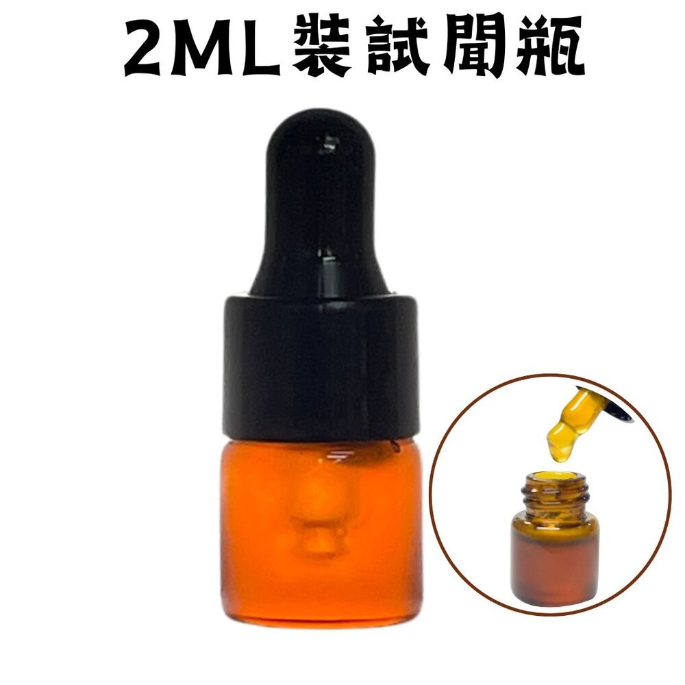 綠椅楠精油2ML試聞