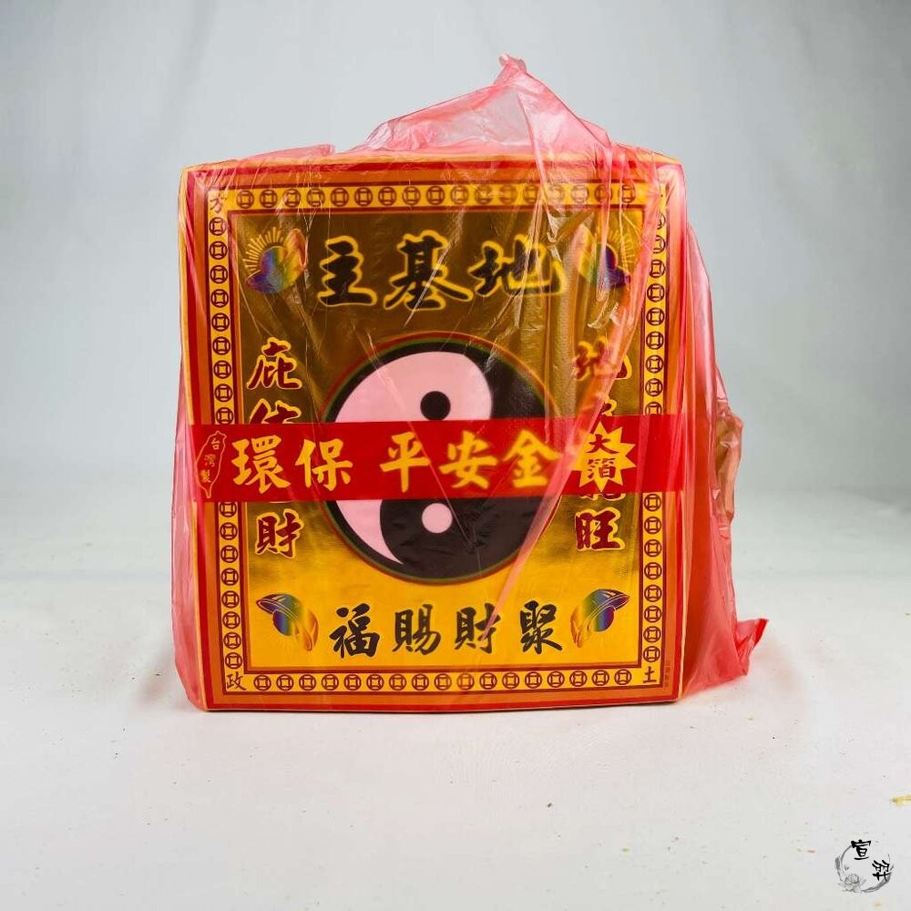 【台中35年老店】金紙/紙紮-環保金紙 地基主 金紙 祭祀 拜拜 100 清明 端午 重陽 祭祖-細節圖2