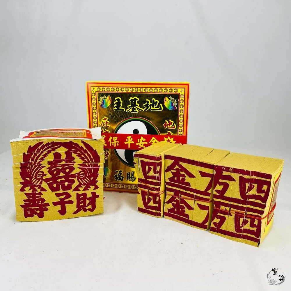 【台中35年老店】金紙/紙紮-環保金紙 地基主 金紙 祭祀 拜拜 100 清明 端午 重陽 祭祖-細節圖4