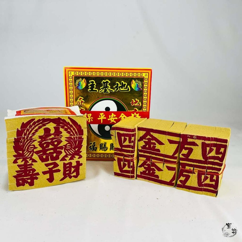 【台中35年老店】金紙/紙紮-環保金紙 地基主 金紙 祭祀 拜拜 100 清明 端午 重陽 祭祖-細節圖5