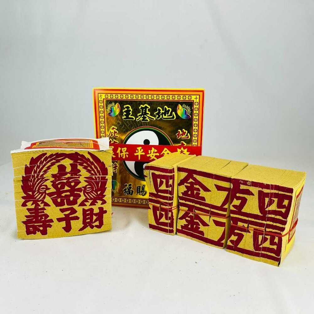 【台中35年老店】金紙/紙紮-環保金紙 地基主 金紙 祭祀 拜拜 100 清明 端午 重陽 祭祖-規格圖5