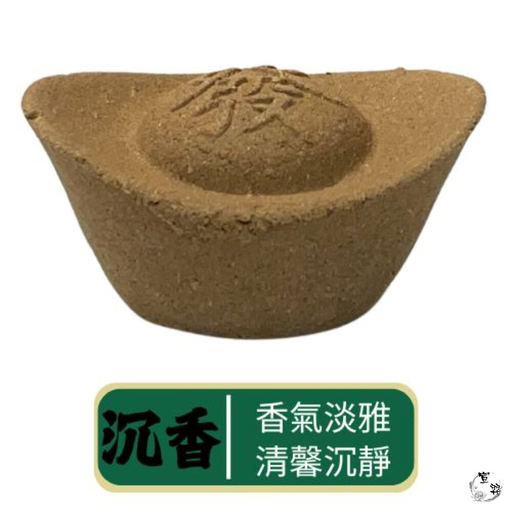 【台中35年老店】煙供香塔 補財庫元寶香 老山/降真香 天然木粉壓製 非紙香塔-細節圖4