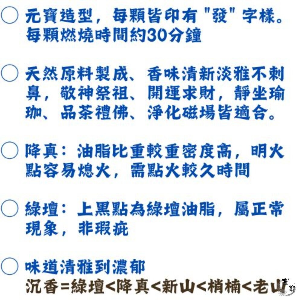 【台中35年老店】煙供香塔 補財庫元寶香 老山/降真香 天然木粉壓製 非紙香塔-細節圖5