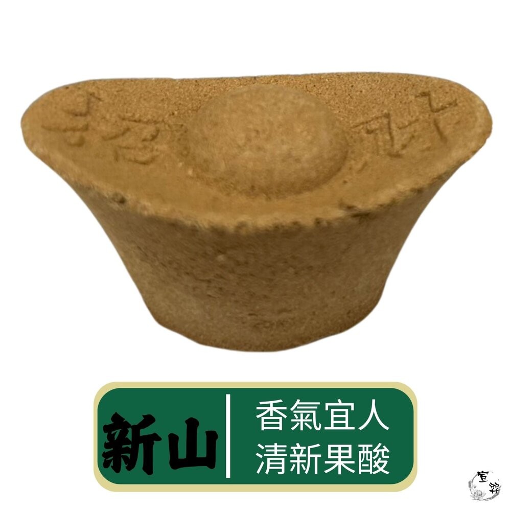 【台中35年老店】煙供香塔 補財庫元寶香 老山/降真香 天然木粉壓製 非紙香塔-細節圖7