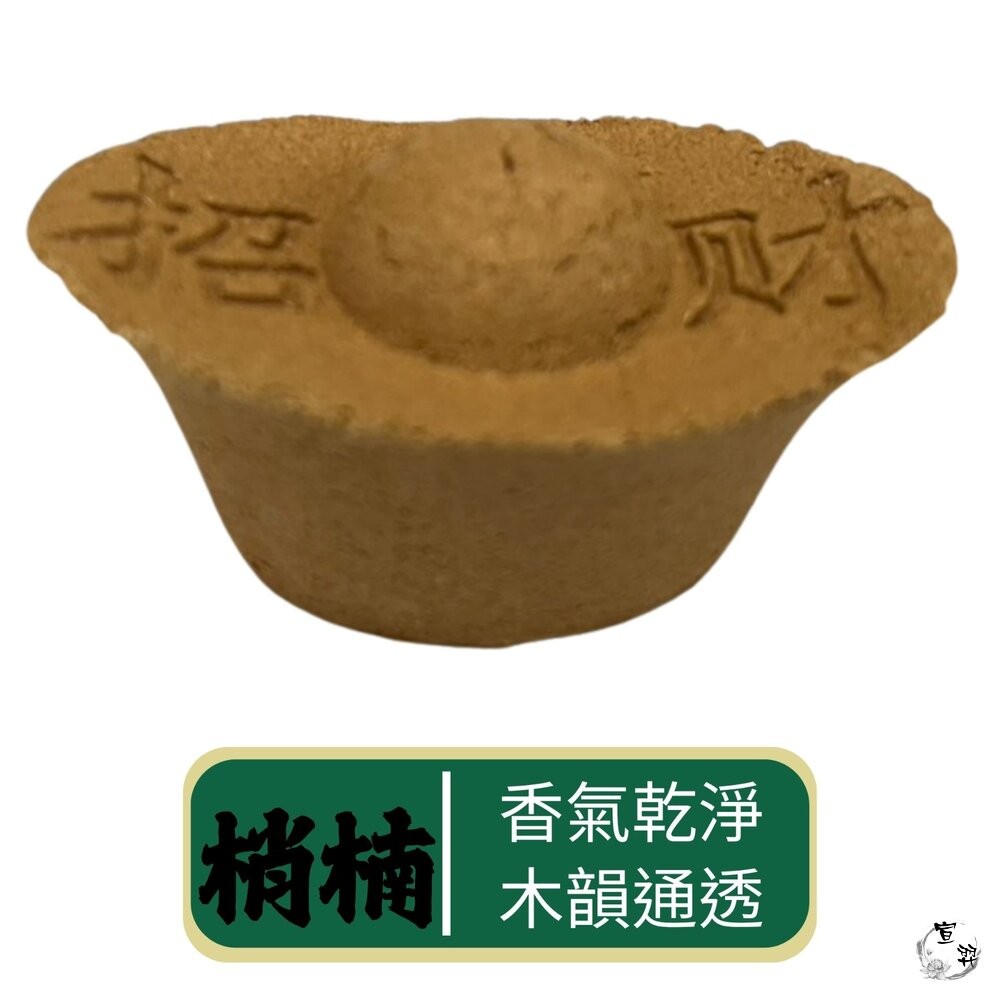 【台中35年老店】煙供香塔 補財庫元寶香 老山/降真香 天然木粉壓製 非紙香塔-細節圖8