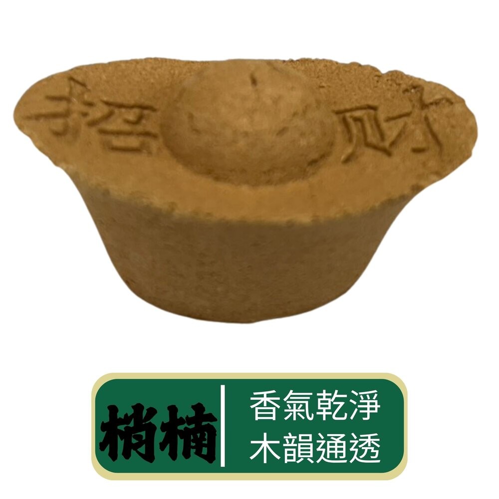 【台中35年老店】煙供香塔 補財庫元寶香 老山/降真香 天然木粉壓製 非紙香塔-規格圖9