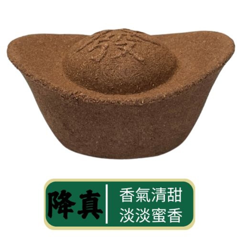 【台中35年老店】煙供香塔 補財庫元寶香 老山/降真香 天然木粉壓製 非紙香塔-規格圖9