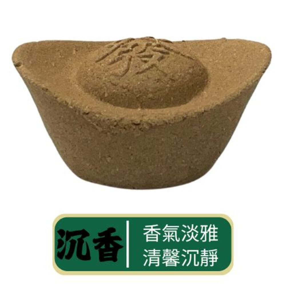 沉香(買五顆送一顆)超取蝦皮限500顆