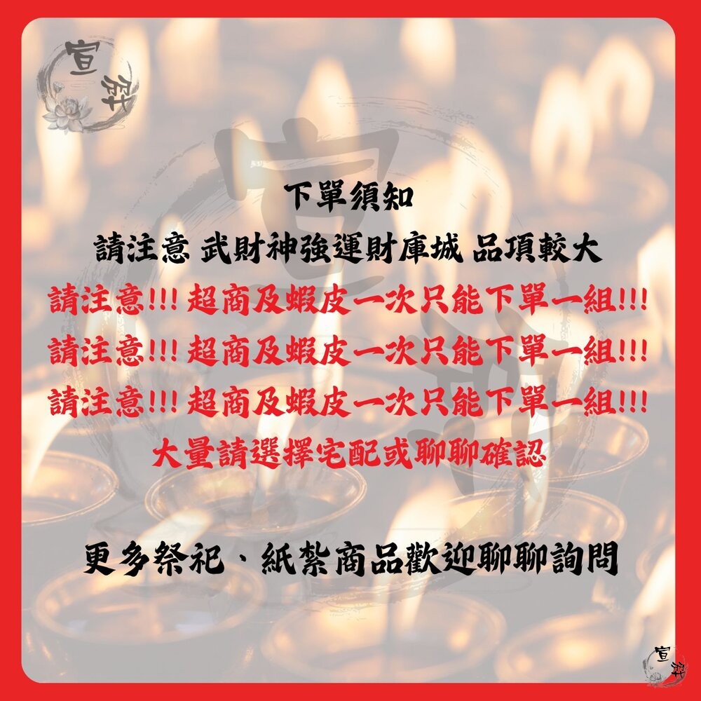 【台中35年老店-武財神強運財庫城】金紙 補財庫 祈福 開運 補庫 求財 財庫城 補運金 財庫金 武財神金 發財金 五路-細節圖7