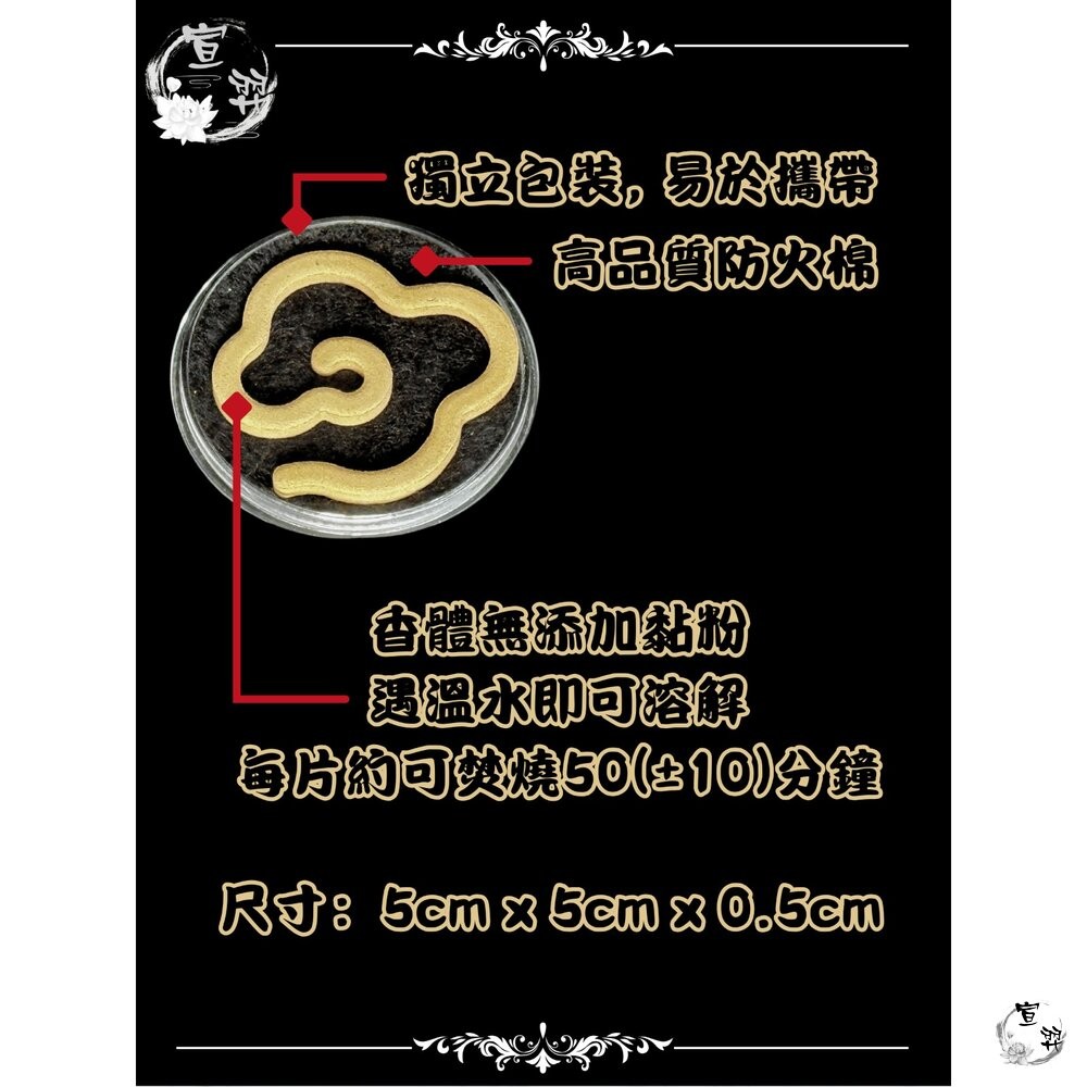 【台中35年老店】綠椅楠沉香 雲香 片香 線香 檀香 淨香爐 元寶香 香薰 立香 沉香 盤香 檀香粉 香塔 塔香爐 煙供-細節圖2