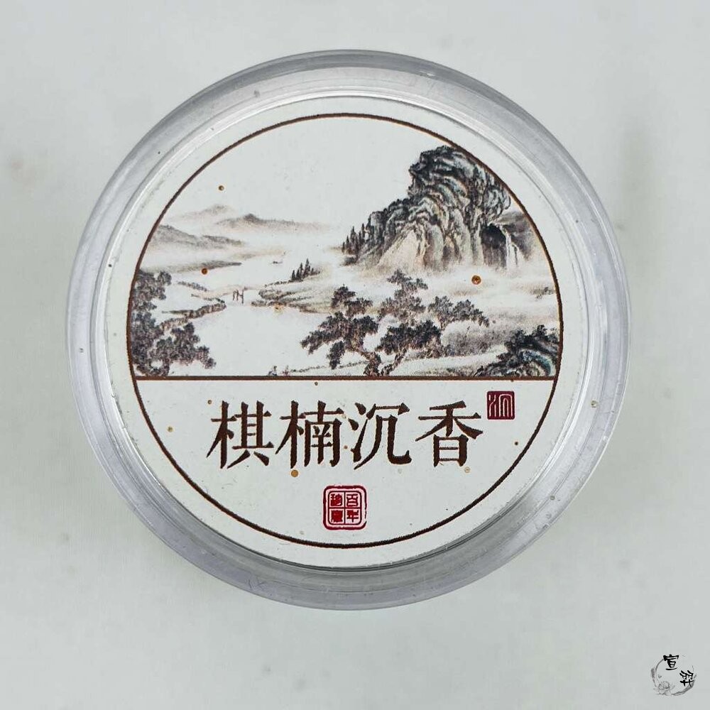 【台中35年老店】綠椅楠沉香 雲香 片香 線香 檀香 淨香爐 元寶香 香薰 立香 沉香 盤香 檀香粉 香塔 塔香爐 煙供-細節圖4