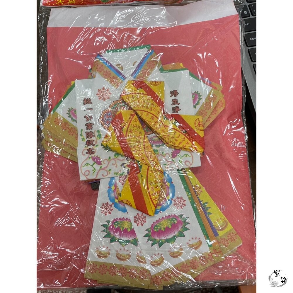【宣羿】台中南屯37年 九品福衣 紙紮屋 紙紮衣服 紙紮鞋 拜拜 祭祀 追思 祭祖 台製 清明-細節圖4