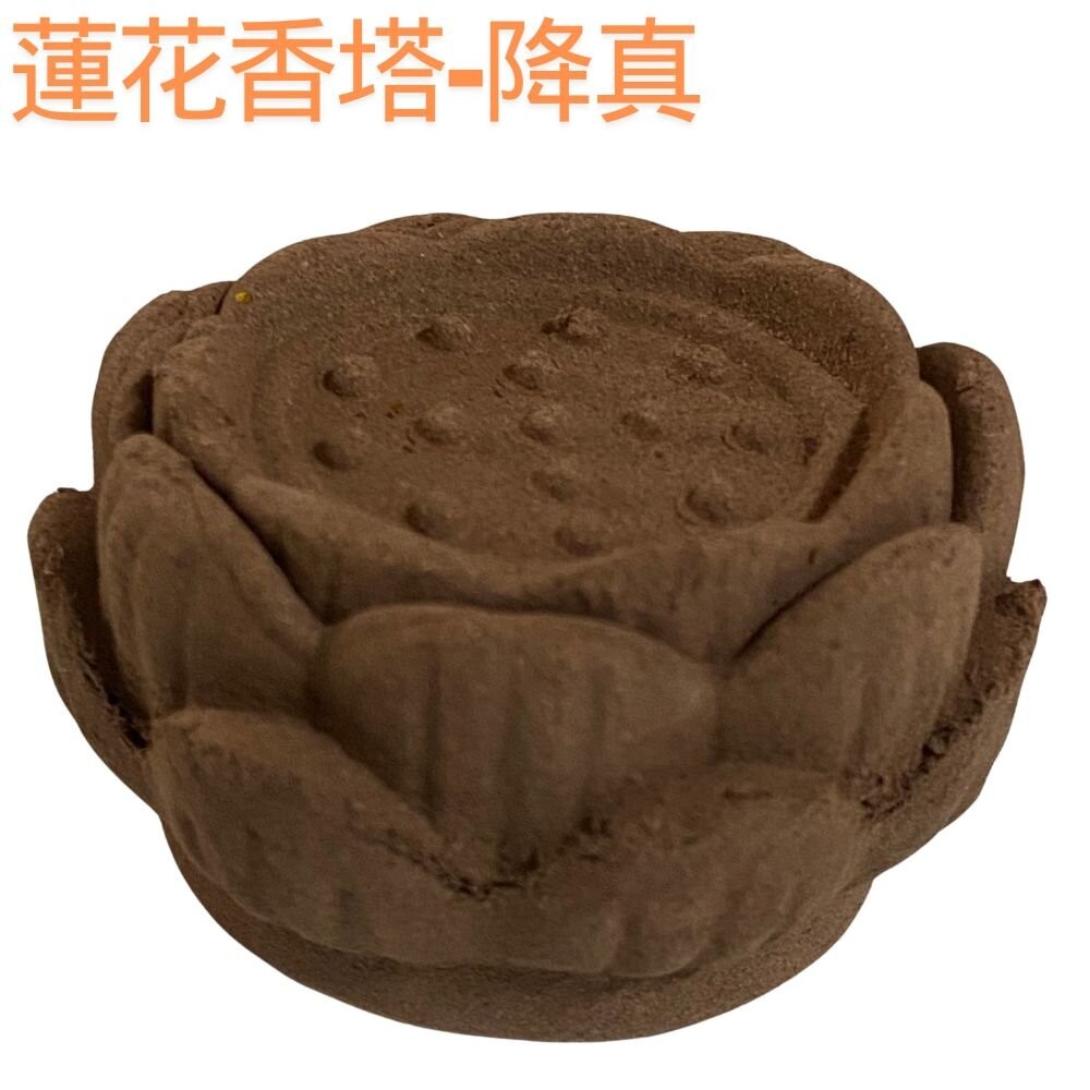 【宣羿】香 蓮花香塔 立香 香塔 塔香 淨香爐 薰香 香薰 蓮花香 塔香爐 煙供 蓮花塔 西澳 降真 綠檀 崖柏 沉香-規格圖4