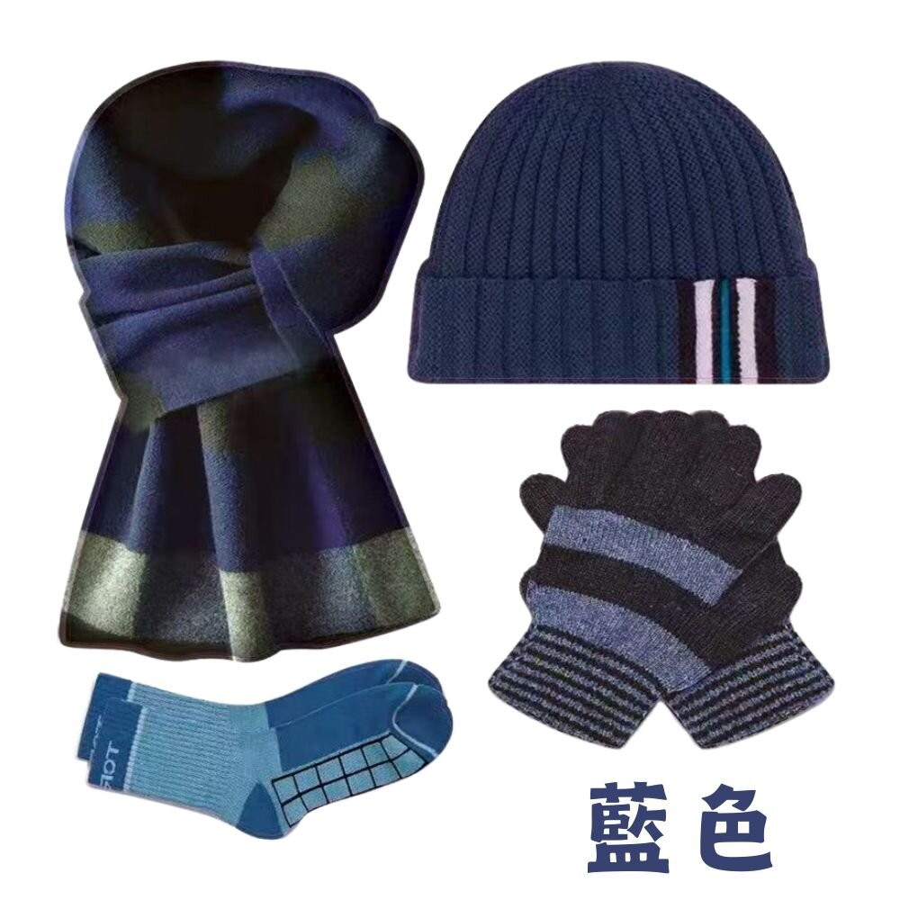 保暖四件套-藍色