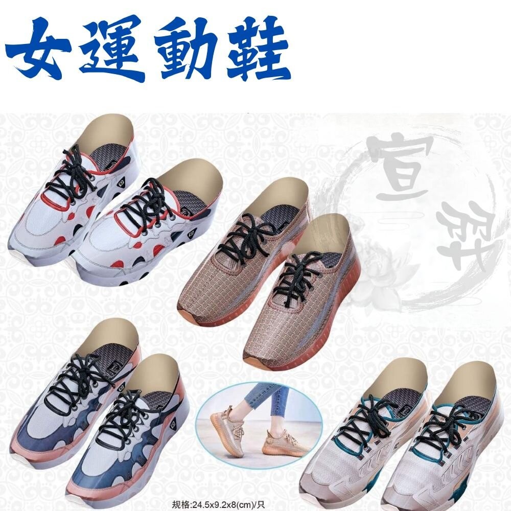 女運動鞋(隨機出貨不挑款)