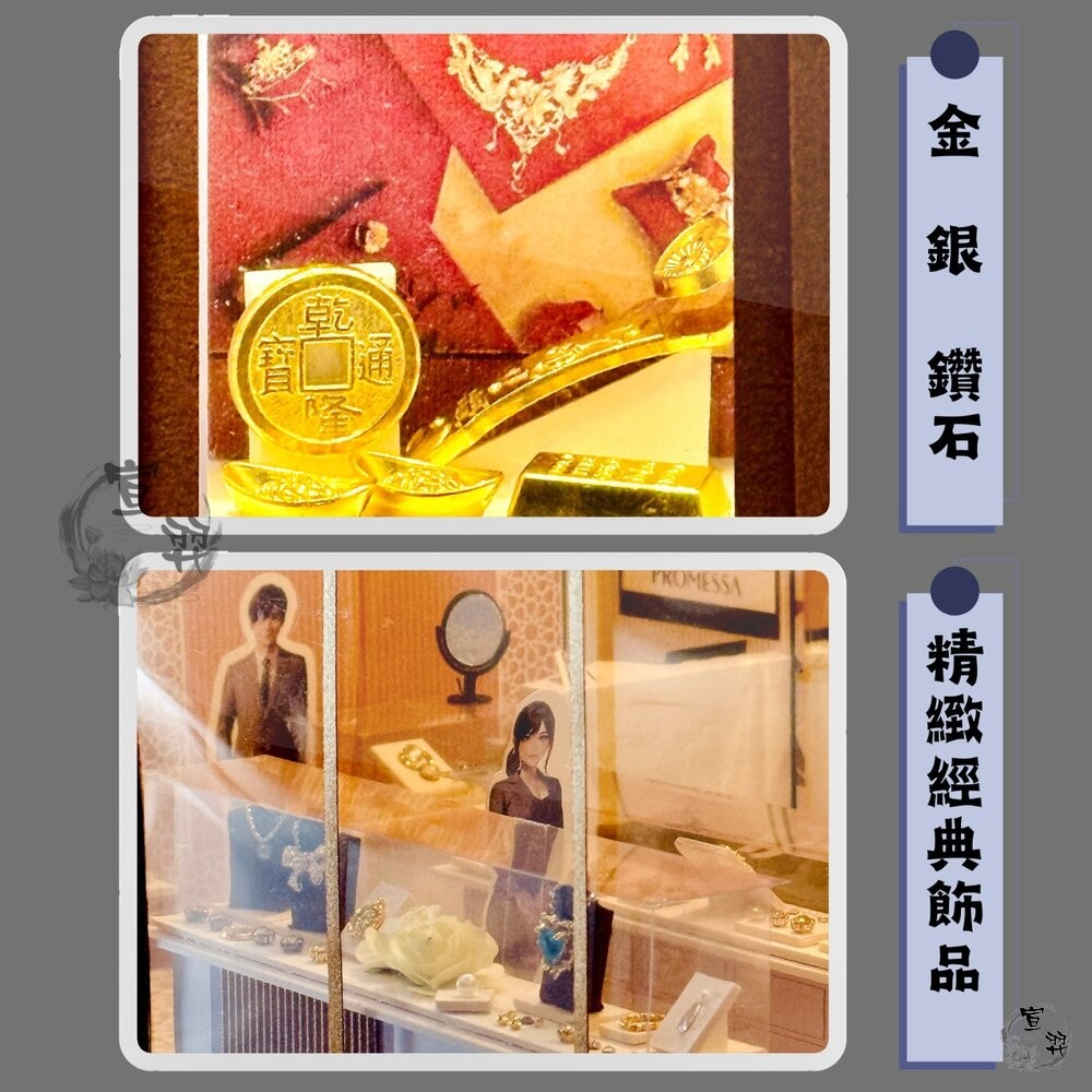 【台中35年老店】銀樓 紙紮金飾 紙紮珠寶 紙紮銀樓店 紙紮銀樓 紙紮珠寶 靈屋 紙紮屋 往生用品 祭祀用品 法會 小爐-細節圖3