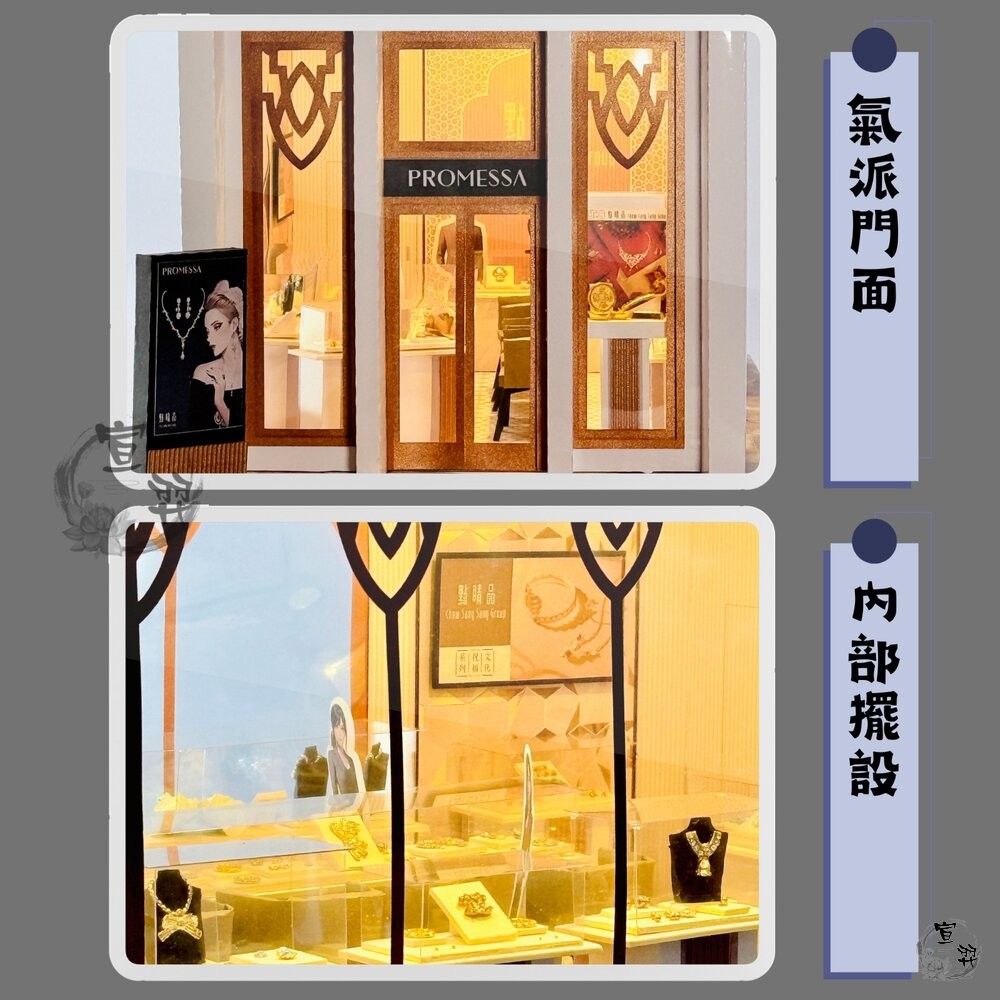 【台中35年老店】銀樓 紙紮金飾 紙紮珠寶 紙紮銀樓店 紙紮銀樓 紙紮珠寶 靈屋 紙紮屋 往生用品 祭祀用品 法會 小爐-細節圖4