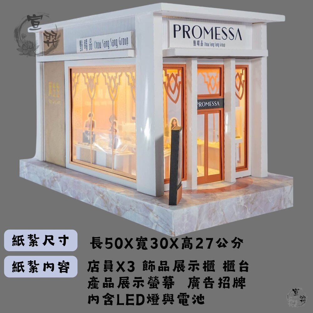 【台中35年老店】銀樓 紙紮金飾 紙紮珠寶 紙紮銀樓店 紙紮銀樓 紙紮珠寶 靈屋 紙紮屋 往生用品 祭祀用品 法會 小爐-細節圖5