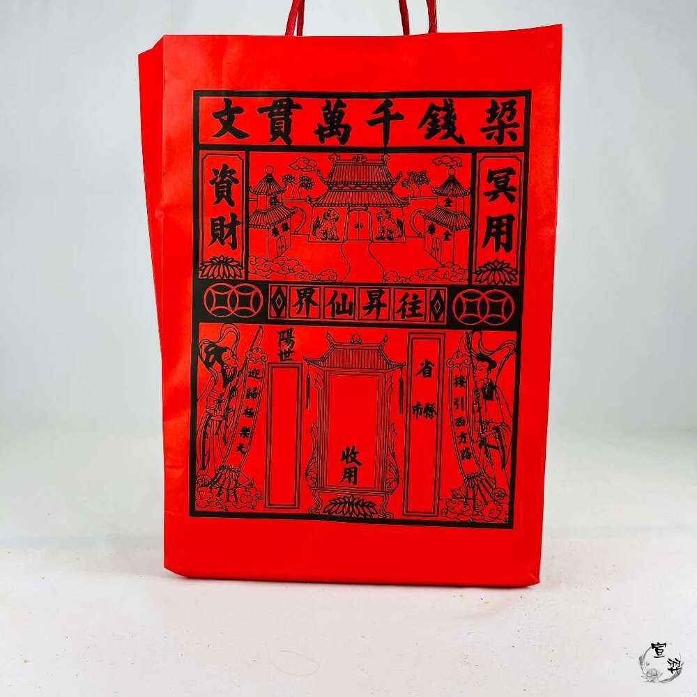 【宣羿】台中南屯37年 塔用祭祖金紙 台製紙質組 壽金 刈金 祭祀 追思 清明 祖先 台製-細節圖3