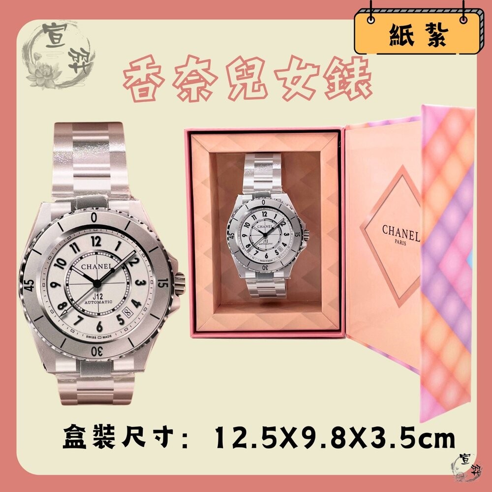 【台中35年老店】紙紮香奈兒女錶 紙紮手錶 元寶 金條 蓮花 蓮花紙 元寶紙 庫錢 蓮花塔 拜拜用品 紙紮屋 紙紮衣服-細節圖3