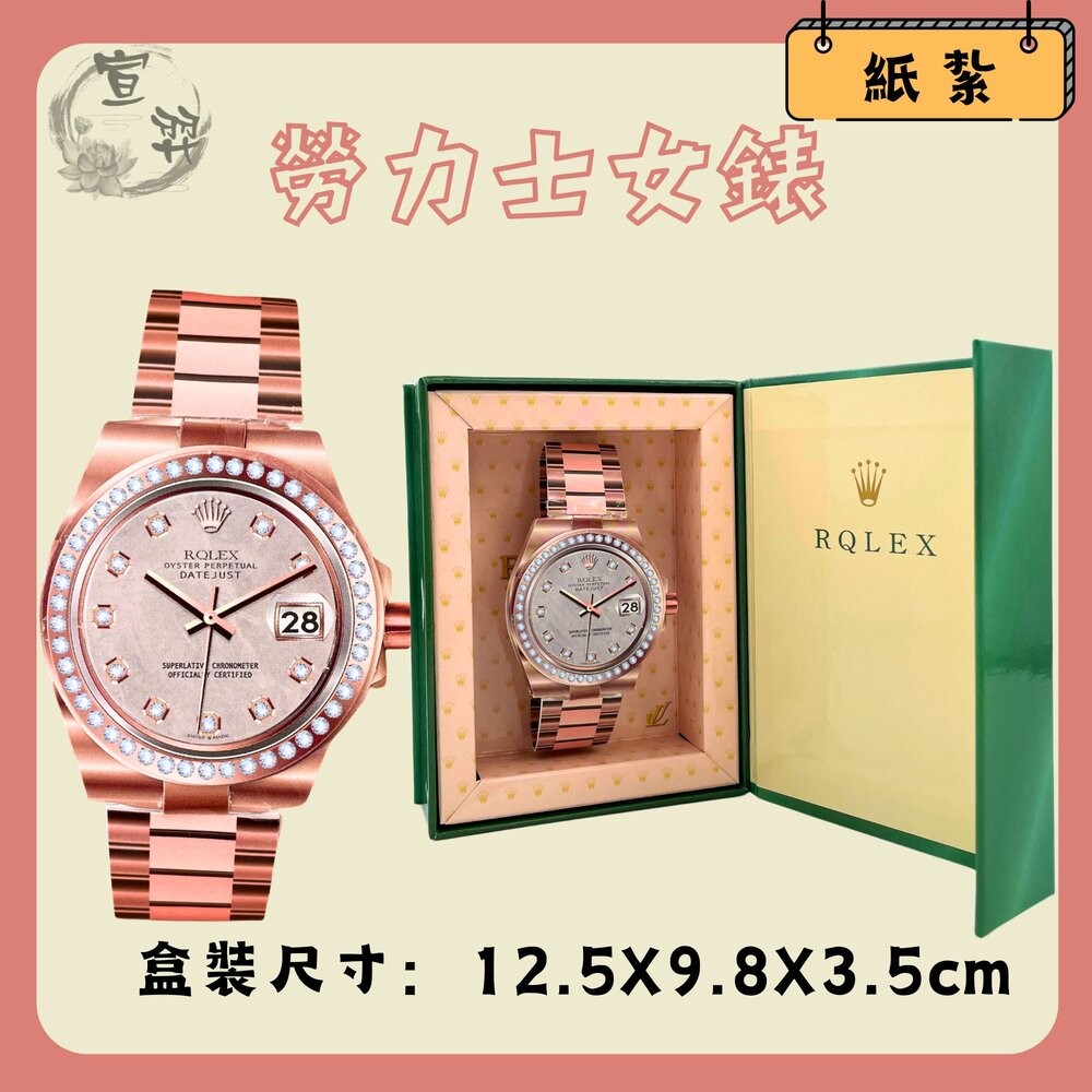 【台中35年老店】紙紮香奈兒女錶 紙紮手錶 元寶 金條 蓮花 蓮花紙 元寶紙 庫錢 蓮花塔 拜拜用品 紙紮屋 紙紮衣服-規格圖7