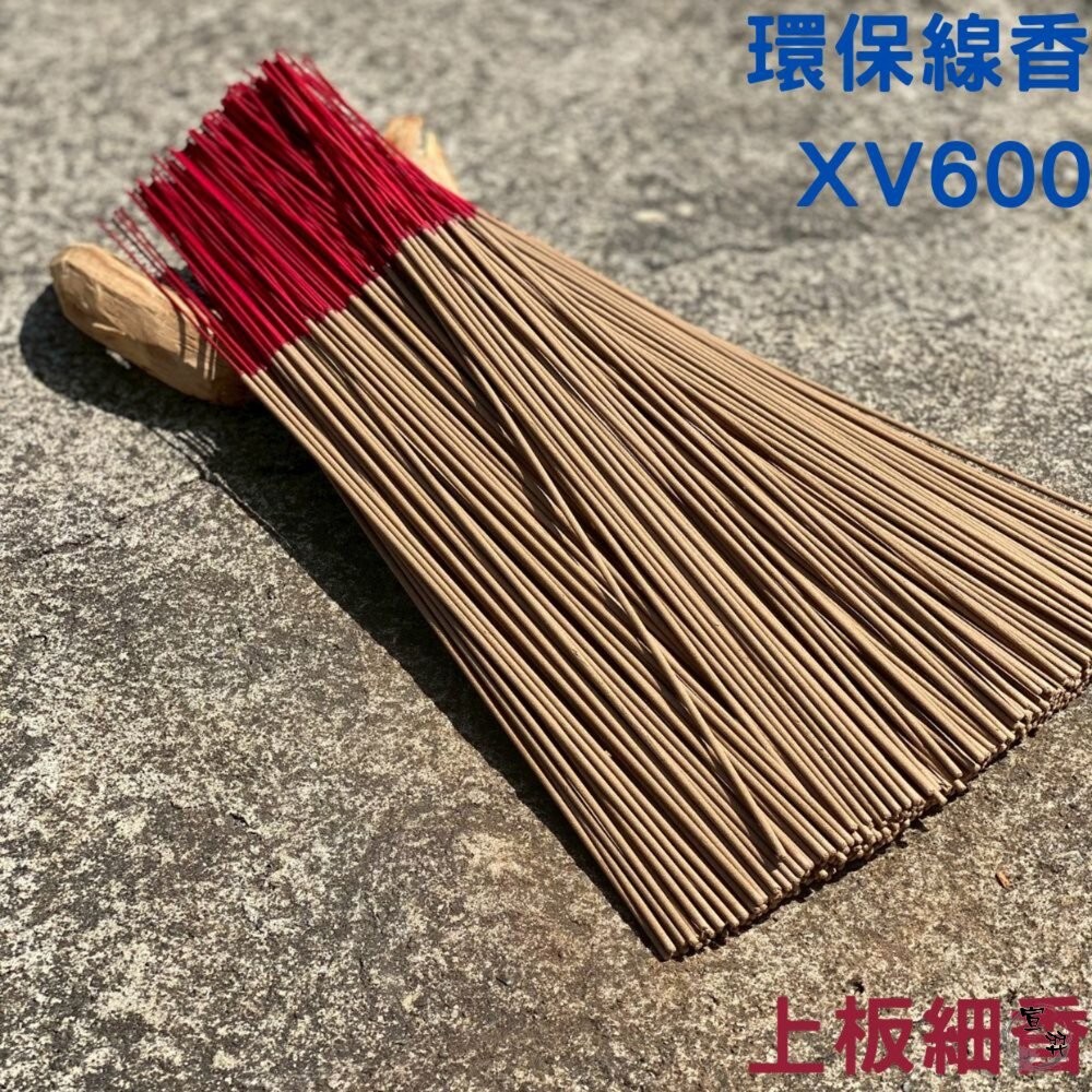 【宣羿】台中南屯37年 環保香 立香 線香 祭祀 祈福 招財 追思 台灣製 祭祖 清明 百日-細節圖5