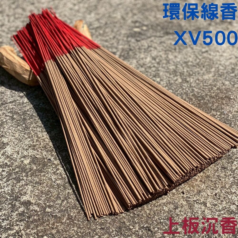 環保細香XV500(一斤裝)