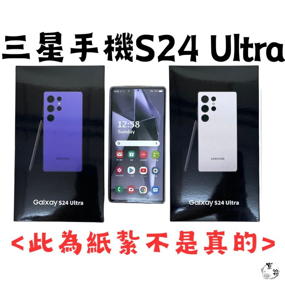 【宣羿】台中南屯37年 紙紮三星手機 紙紮屋 紙紮衣服 仿真造型 拜拜 祭祀 追思 祭祖 台製-細節圖2