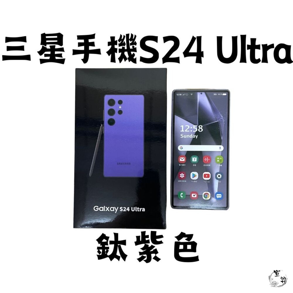 【宣羿】台中南屯37年 紙紮三星手機 紙紮屋 紙紮衣服 仿真造型 拜拜 祭祀 追思 祭祖 台製-細節圖5