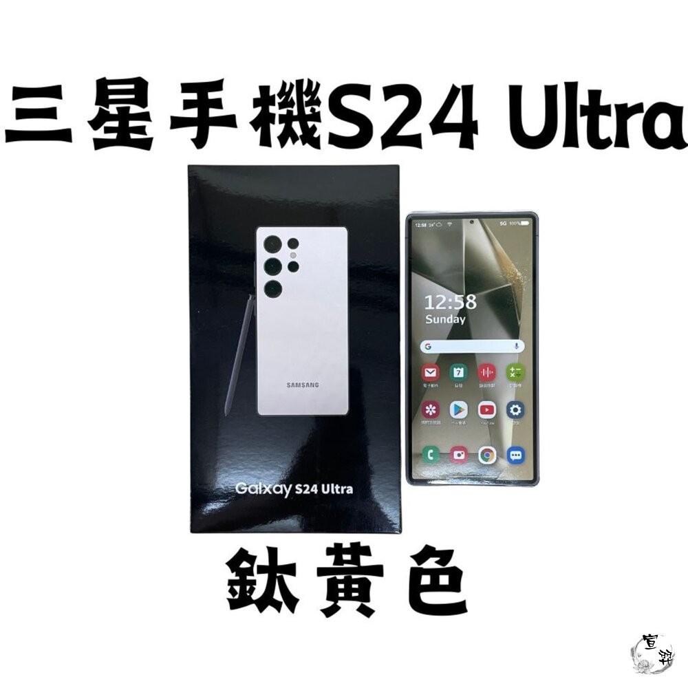 【宣羿】台中南屯37年 紙紮三星手機 紙紮屋 紙紮衣服 仿真造型 拜拜 祭祀 追思 祭祖 台製-細節圖6