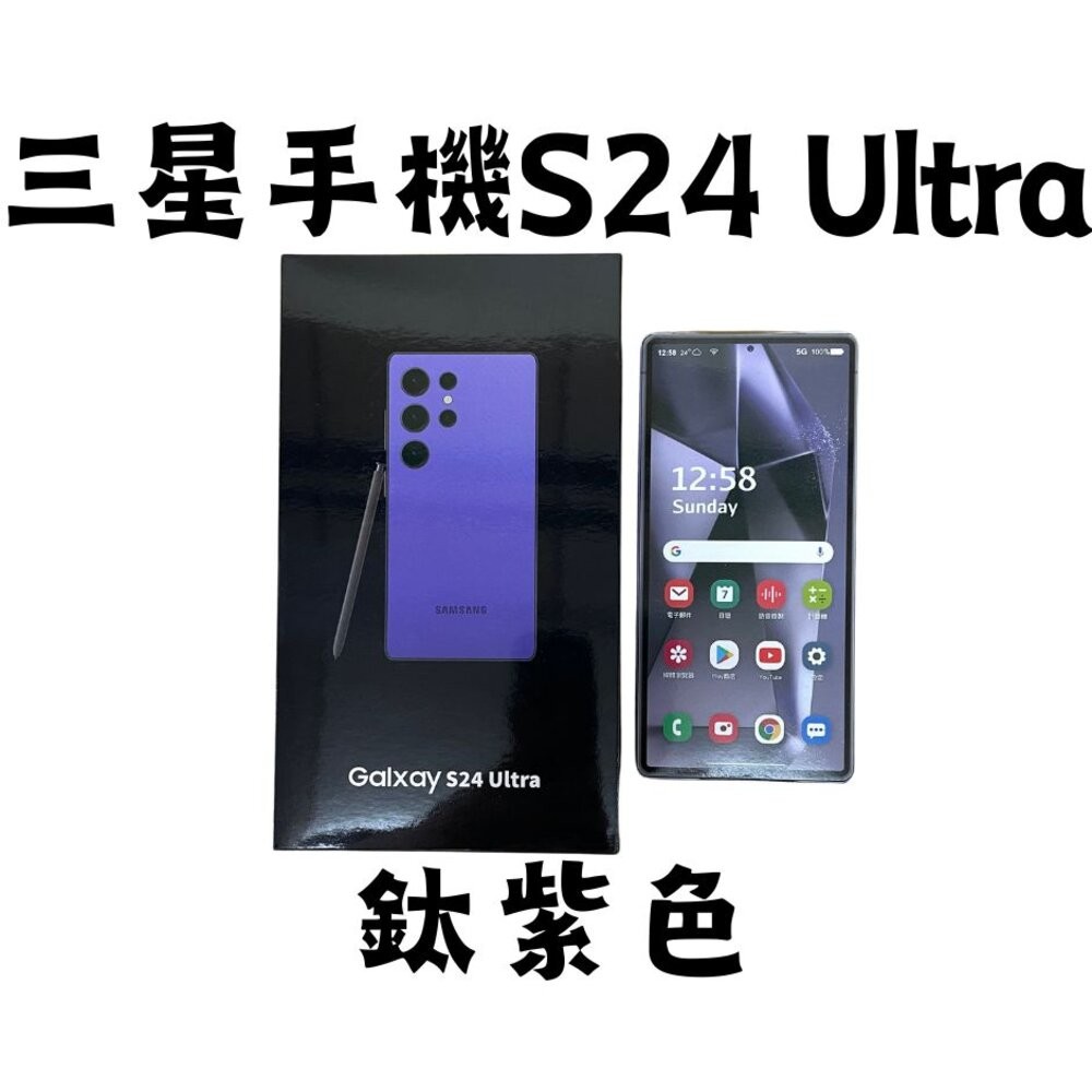 三星手機鈦紫色