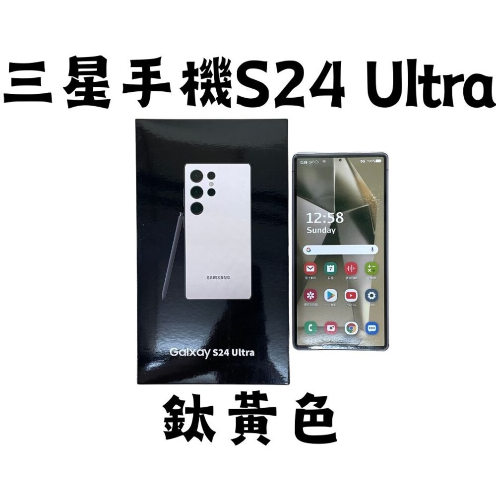 三星手機鈦黃色