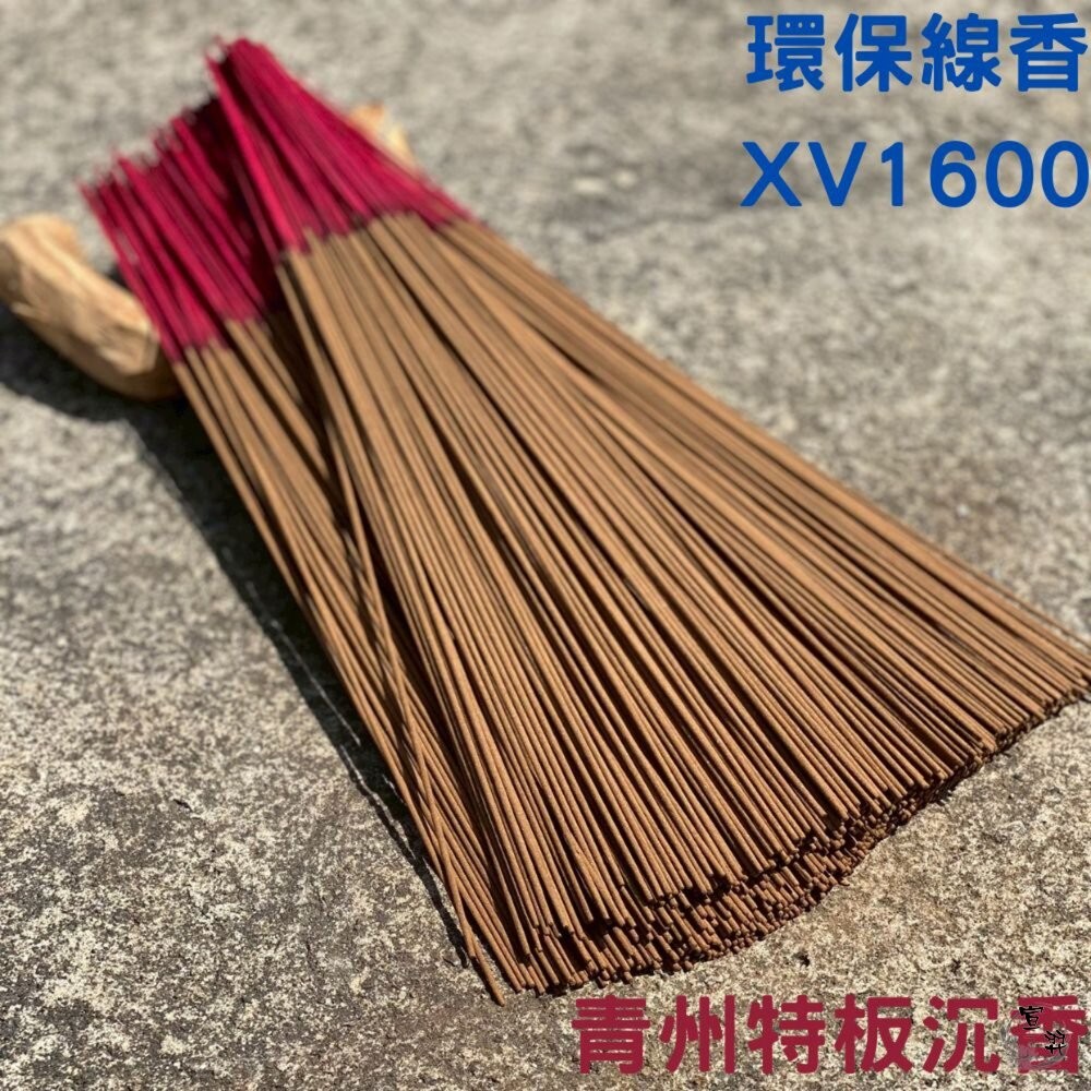 【台中35年老店-環保立香】環保立香 環保香 老山 新山 梢楠 沉香 降真 香 線香 檀香 香薰 薰香 立香 台灣製造-細節圖3