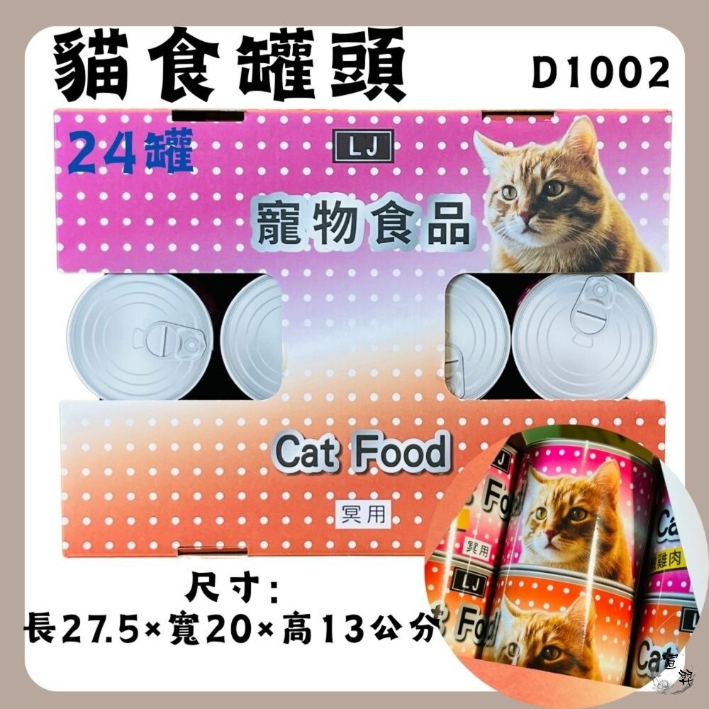 【宣羿】台中南屯37年 寵物貓紙紮 紙紮寵物貓 紙紮屋 紙紮衣服 拜拜 祭祀 追思 台製 祭祖-細節圖2