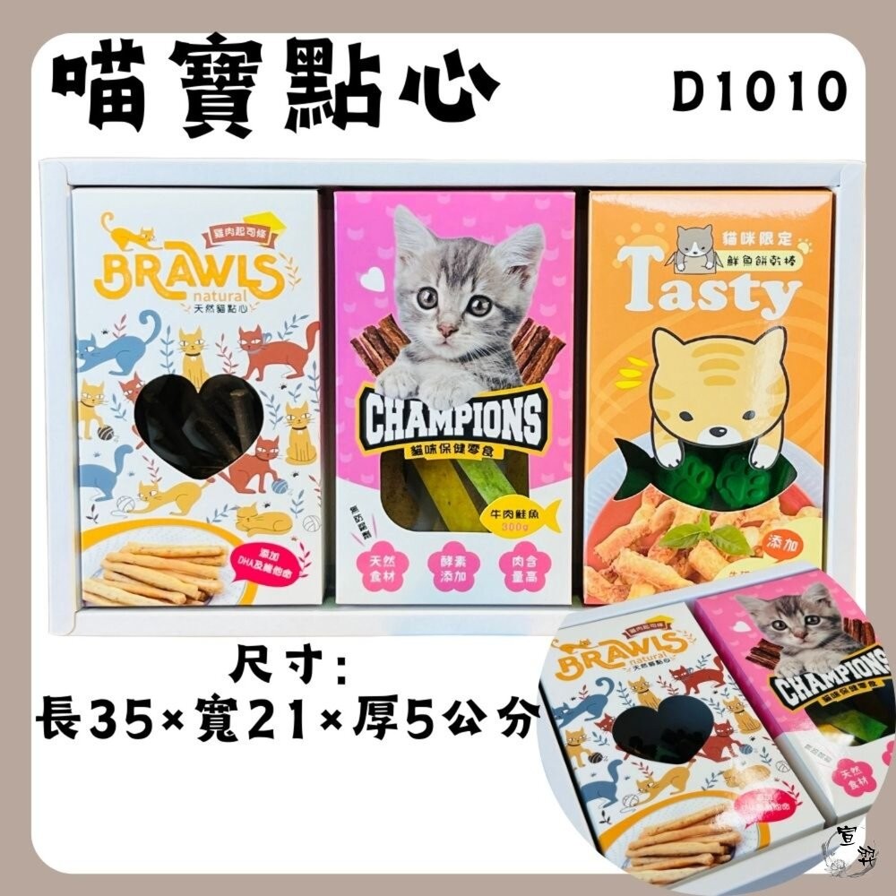 【宣羿】台中南屯37年 寵物貓紙紮 紙紮寵物貓 紙紮屋 紙紮衣服 拜拜 祭祀 追思 台製 祭祖-細節圖6
