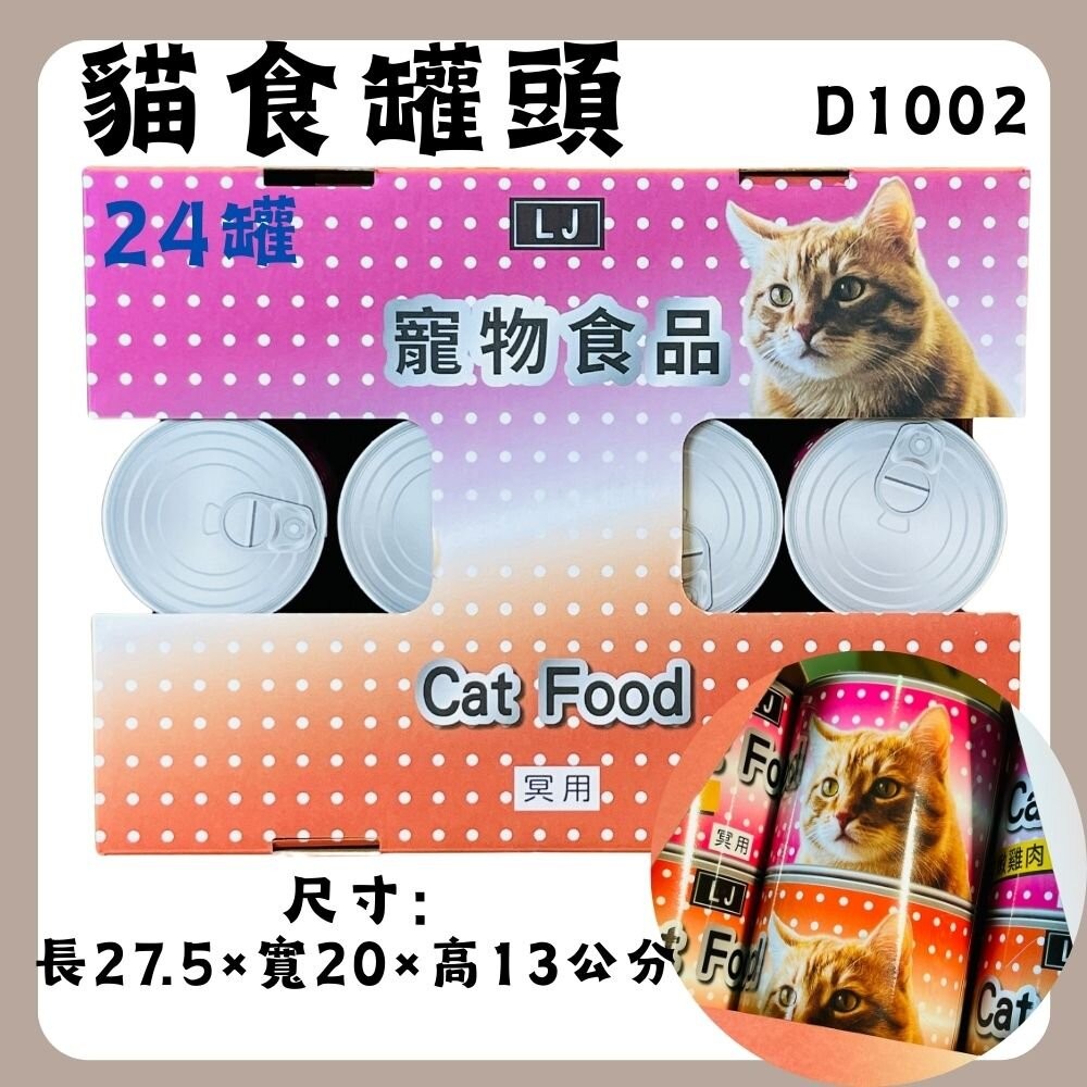 【宣羿】台中南屯37年 寵物貓紙紮 紙紮寵物貓 紙紮屋 紙紮衣服 拜拜 祭祀 追思 台製 祭祖-規格圖9