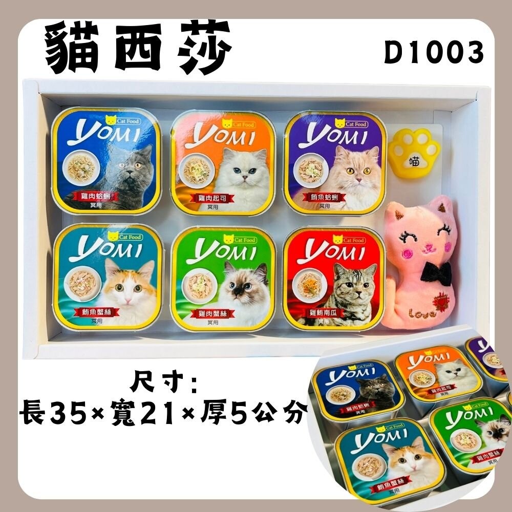 【宣羿】台中南屯37年 寵物貓紙紮 紙紮寵物貓 紙紮屋 紙紮衣服 拜拜 祭祀 追思 台製 祭祖-規格圖9