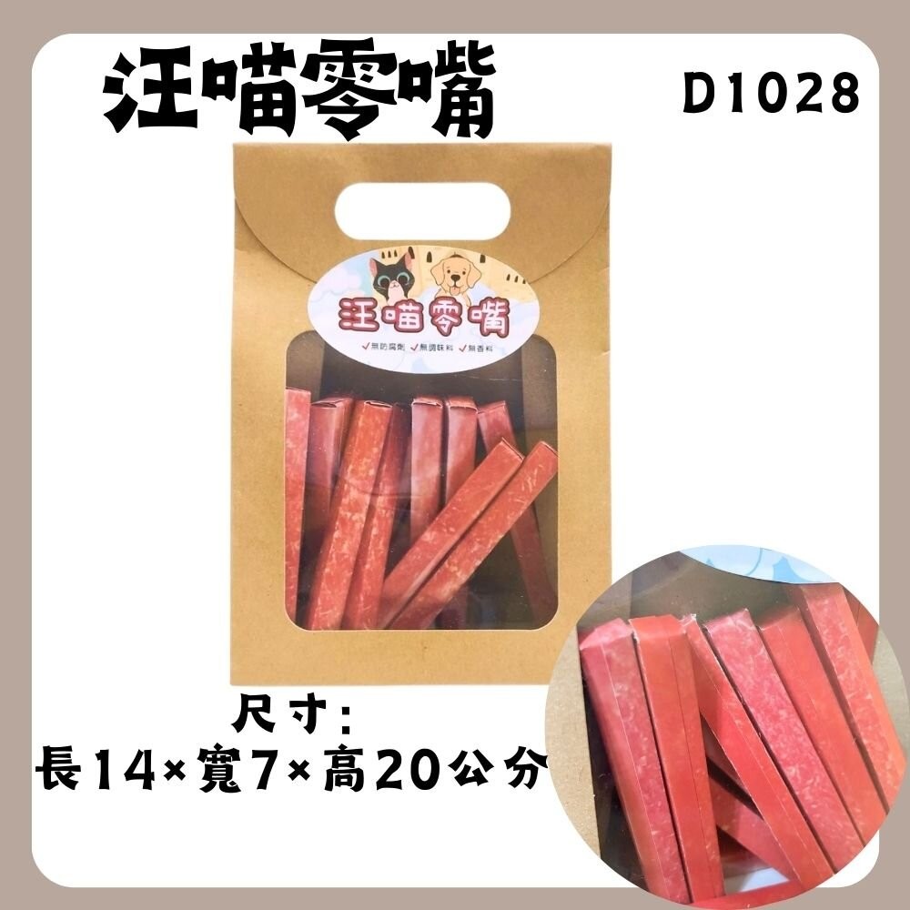【宣羿】台中南屯37年 寵物貓紙紮 紙紮寵物貓 紙紮屋 紙紮衣服 拜拜 祭祀 追思 台製 祭祖-規格圖9