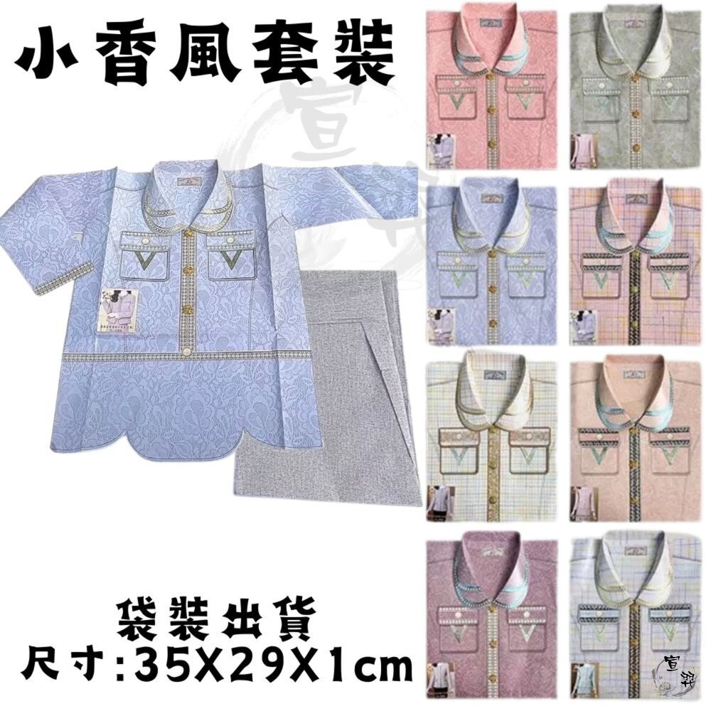 【台中35年老店】紙紮小香風套裝 貴婦洋裝 紙紮女包 紙紮女裝 紙紮女鞋 紙紮衣服 元寶 金條 蓮花 庫錢 蓮花塔 拜拜-細節圖2