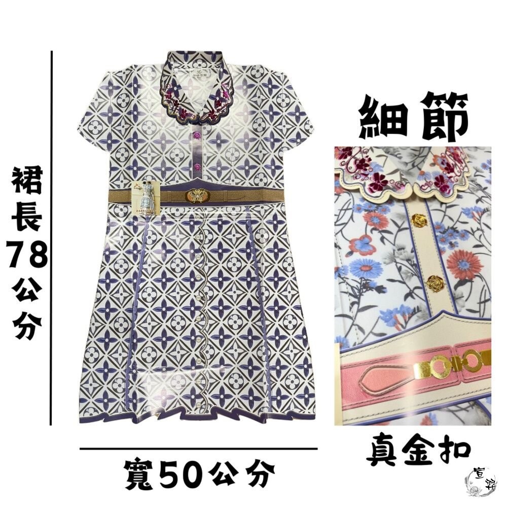 【台中35年老店】紙紮小香風套裝 貴婦洋裝 紙紮女包 紙紮女裝 紙紮女鞋 紙紮衣服 元寶 金條 蓮花 庫錢 蓮花塔 拜拜-細節圖6
