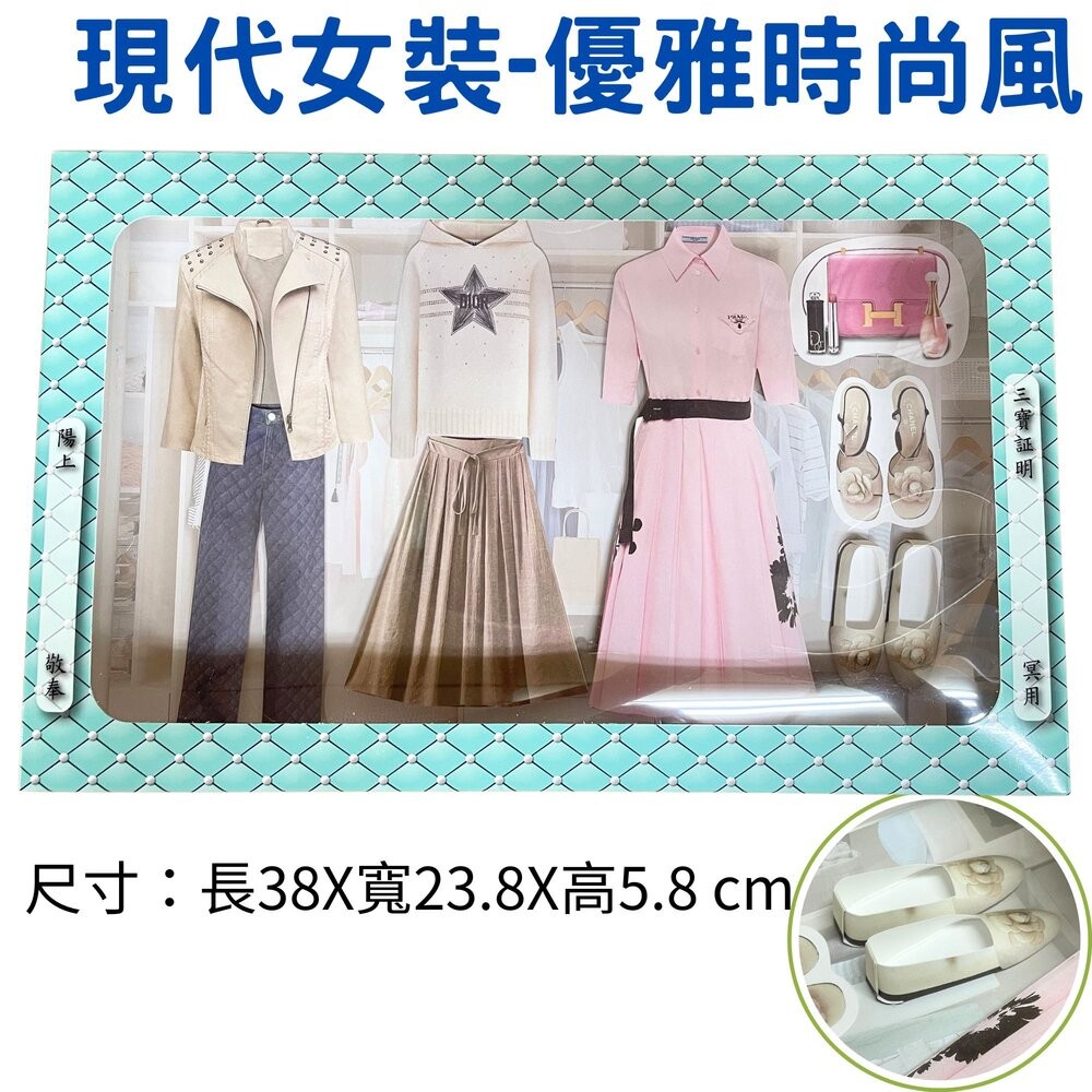 【台中35年老店】紙紮小香風套裝 貴婦洋裝 紙紮女包 紙紮女裝 紙紮女鞋 紙紮衣服 元寶 金條 蓮花 庫錢 蓮花塔 拜拜-規格圖8