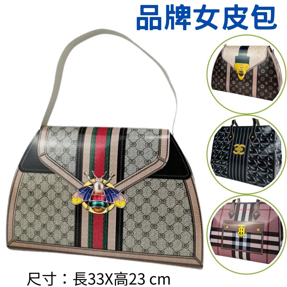 品牌女皮包(隨機)