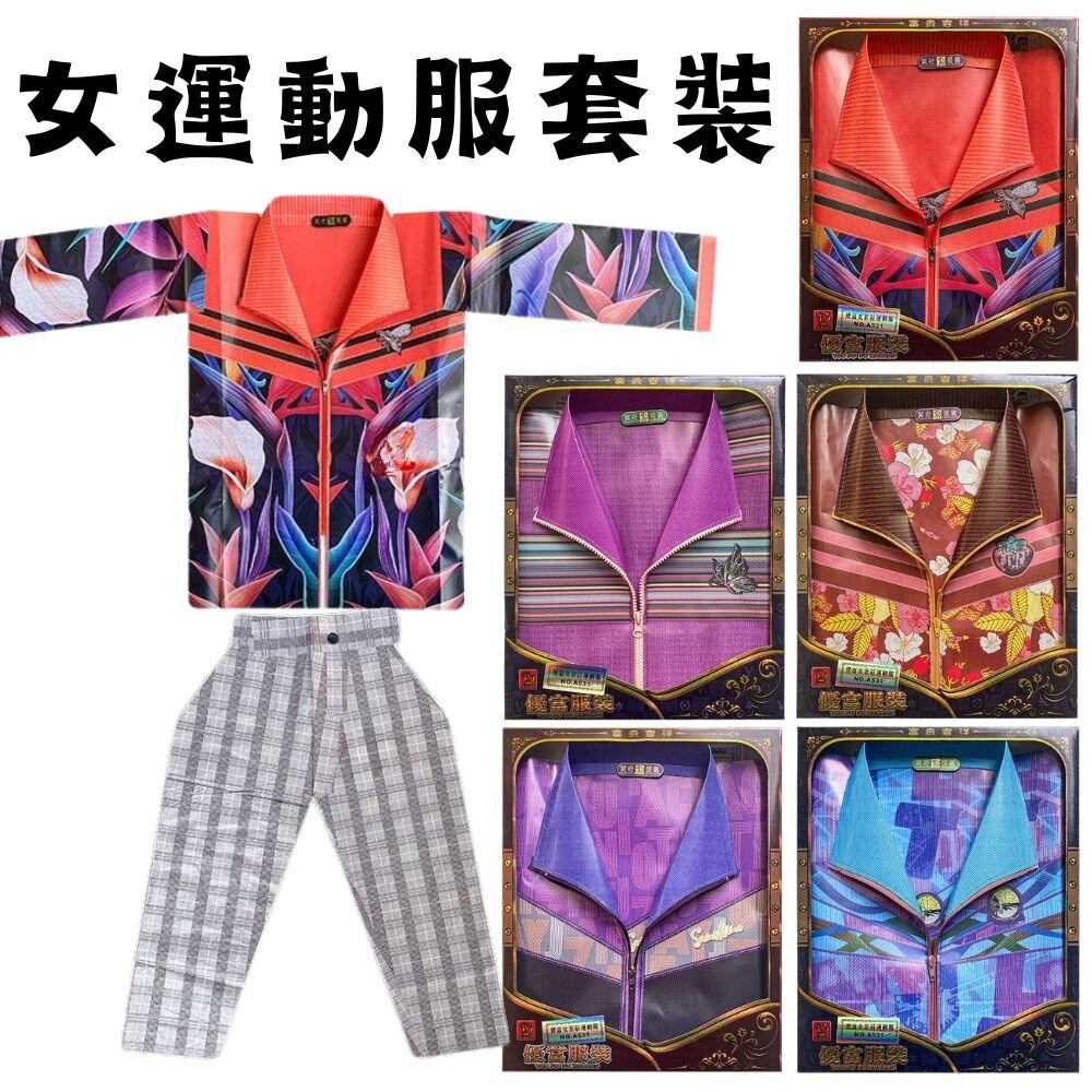 女運動服套裝(隨機)