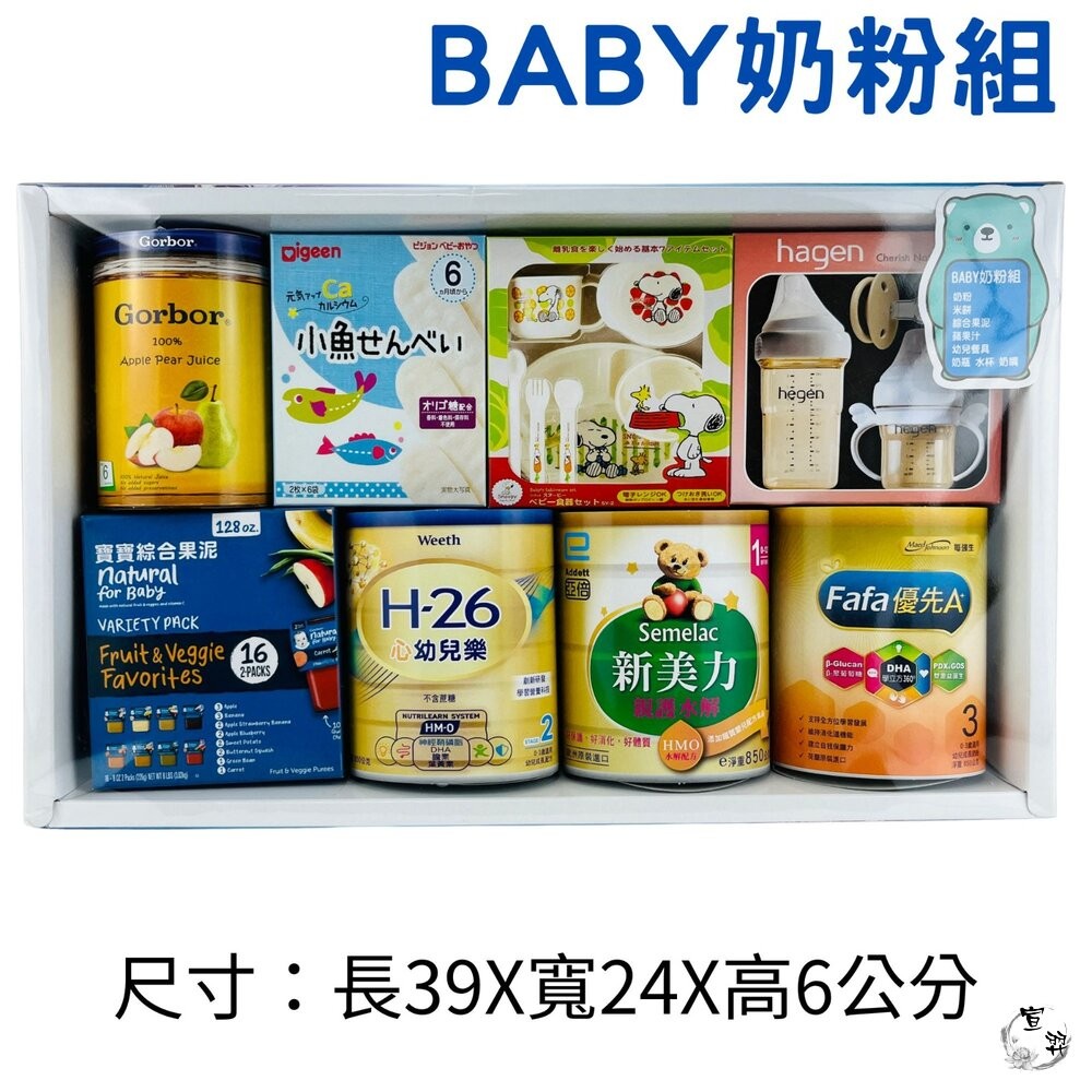 【台中35年老店】紙紮嬰幼童用品 紙紮兒童衣服 嬰兒奶粉組 baby 嬰兒用品 男童套裝 女童玩具 禮儀用品 禮儀 嬰靈-細節圖5