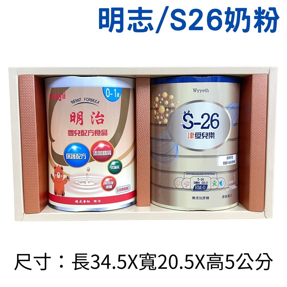明志/s26奶粉