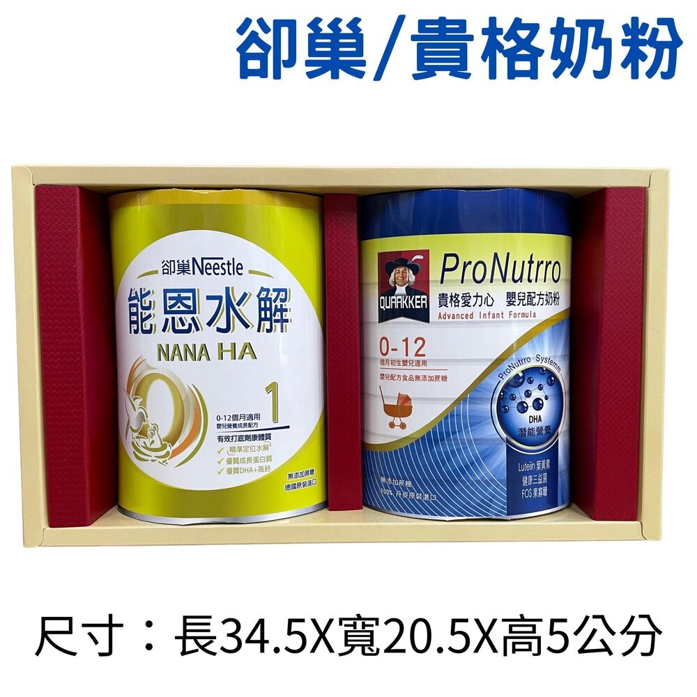 【台中35年老店】紙紮嬰幼童用品 紙紮兒童衣服 嬰兒奶粉組 baby 嬰兒用品 男童套裝 女童玩具 禮儀用品 禮儀 嬰靈-規格圖11