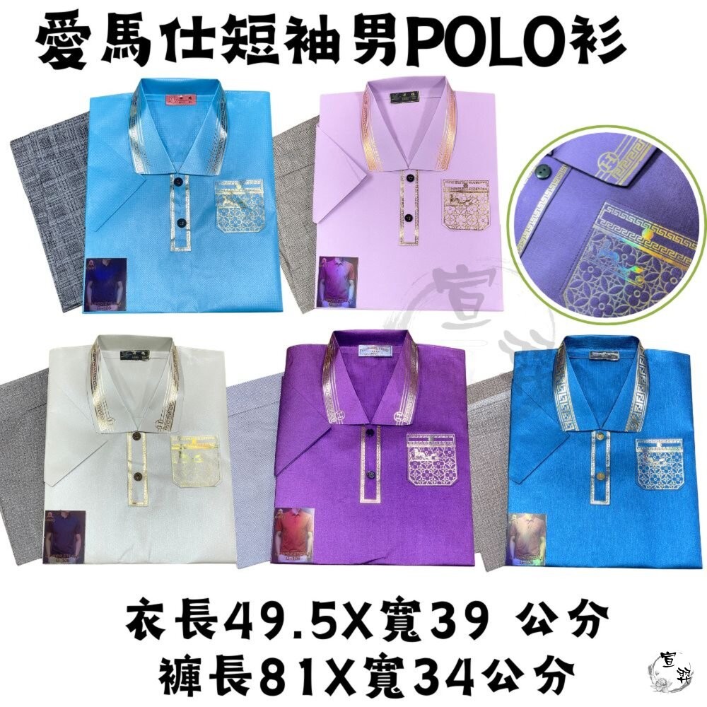 【宣羿】台中南屯37年 紙紮男夾克外套組 台製紙質組 紙紮男外套 紙紮男裝 紙紮衣服 祭祀 拜拜 追思 祭祖 台製-細節圖5
