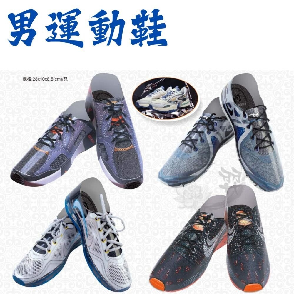 男運動鞋(隨機)