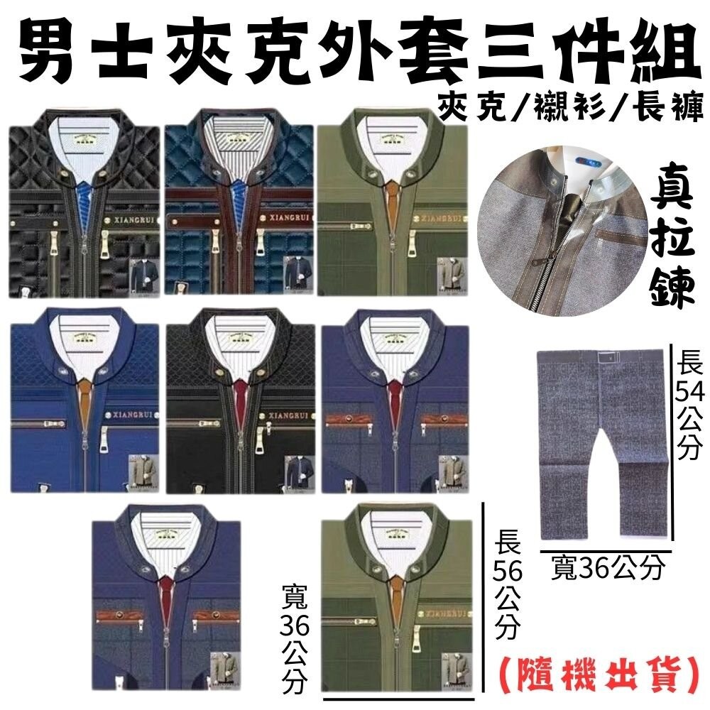 【宣羿】台中南屯37年 紙紮男夾克外套組 台製紙質組 紙紮男外套 紙紮男裝 紙紮衣服 祭祀 拜拜 追思 祭祖 台製-規格圖9
