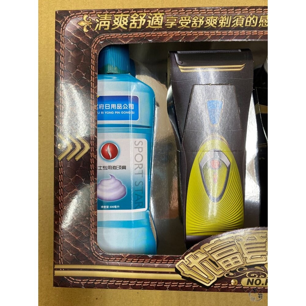 【台中35年老店】紙紮/往生用品/清明火化/庫錢金紙｜男士刮鬍刀禮盒 紙紮日用品祭祀組-細節圖4